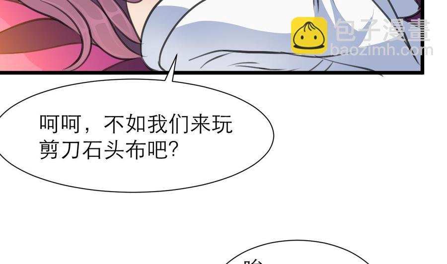 第195话 奇怪的房间 5