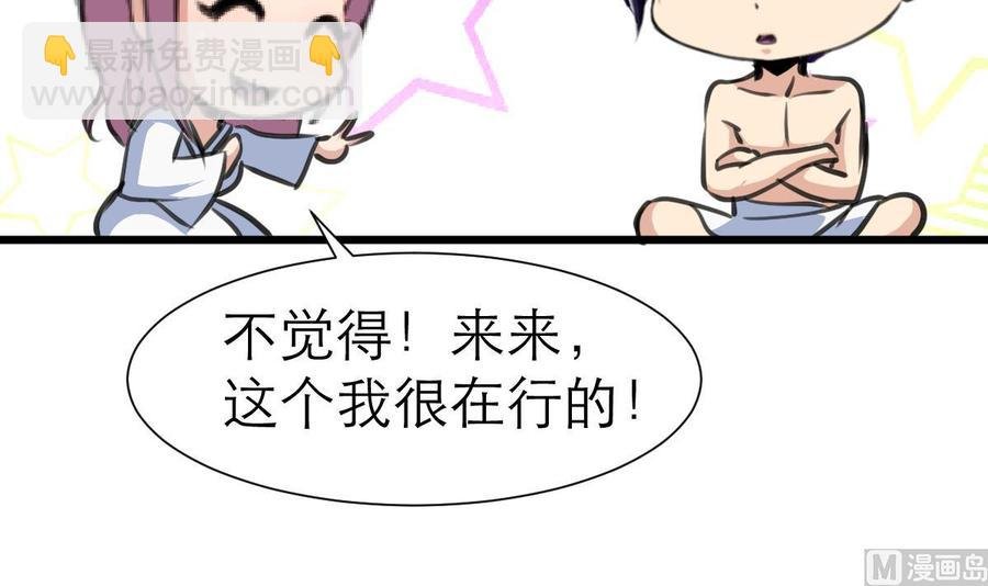 第195话 奇怪的房间 5