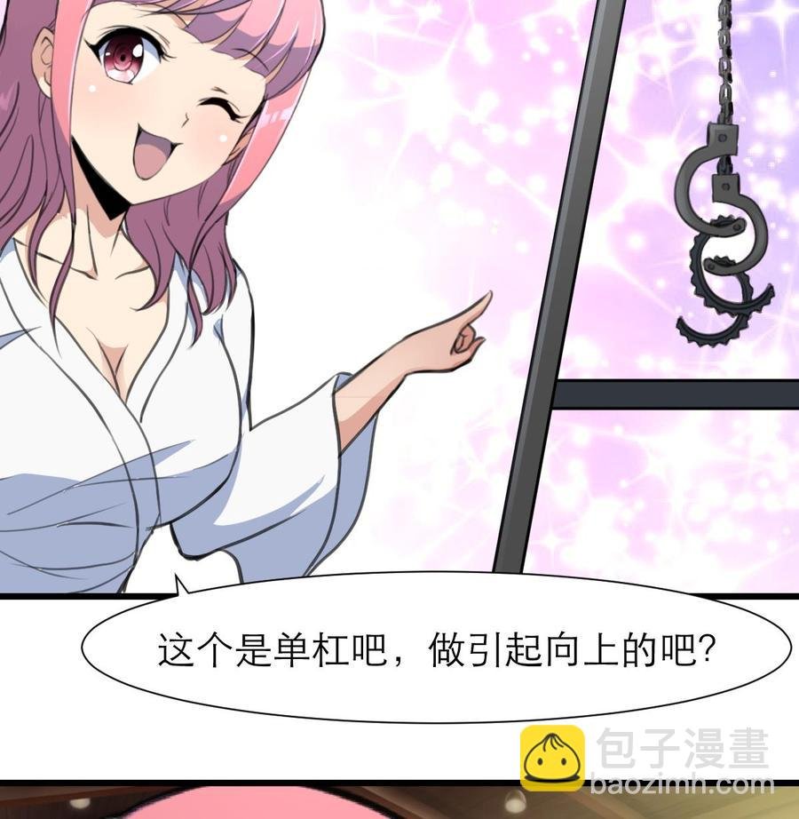 第196话 奇怪的房间 6