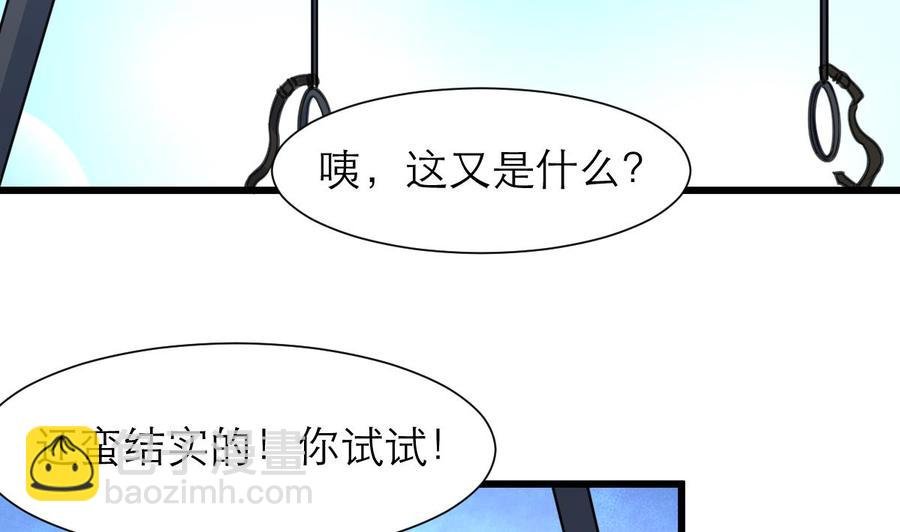 第196话 奇怪的房间 6