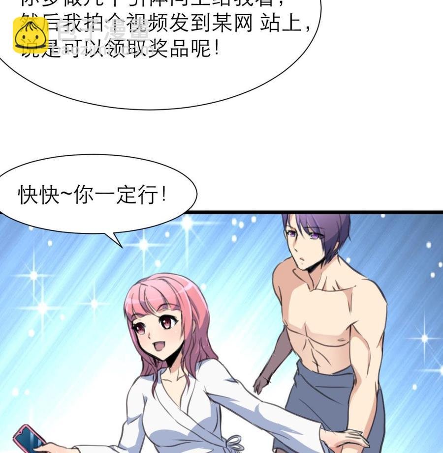 第196话 奇怪的房间 6