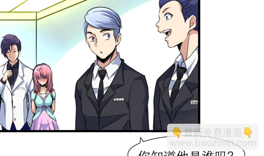 第197话 昨晚没有走的人。