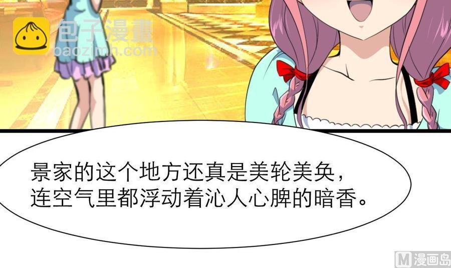 第198话 你跟我走！