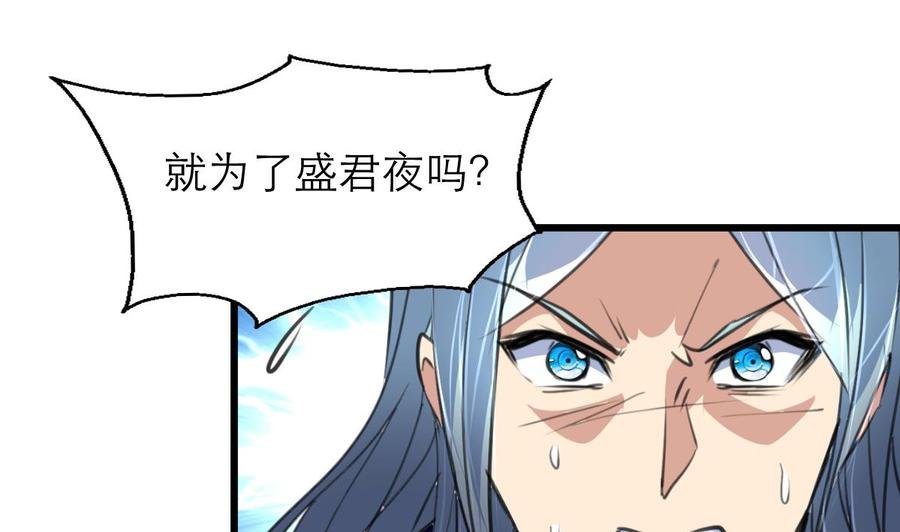 第198话 你跟我走！