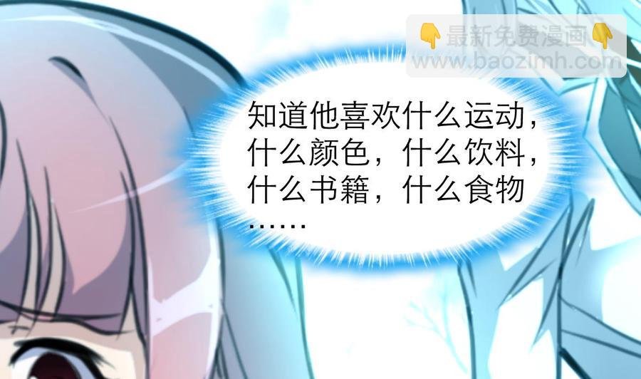第198话 你跟我走！