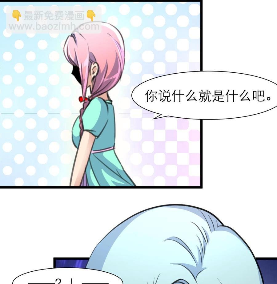 第198话 你跟我走！