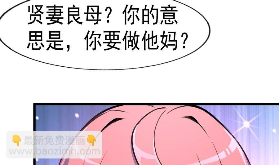 第19话 男狐缠身？！