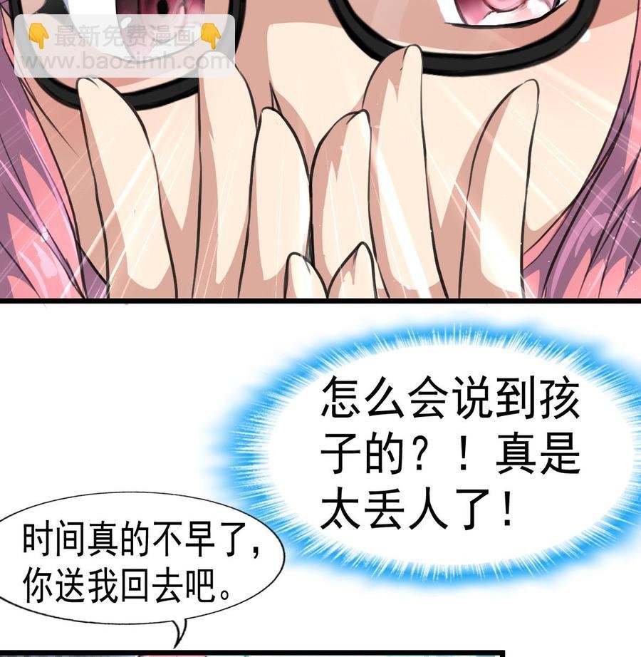 第19话 男狐缠身？！
