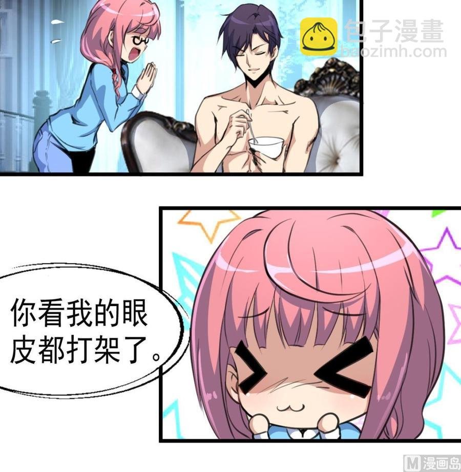 第19话 男狐缠身？！