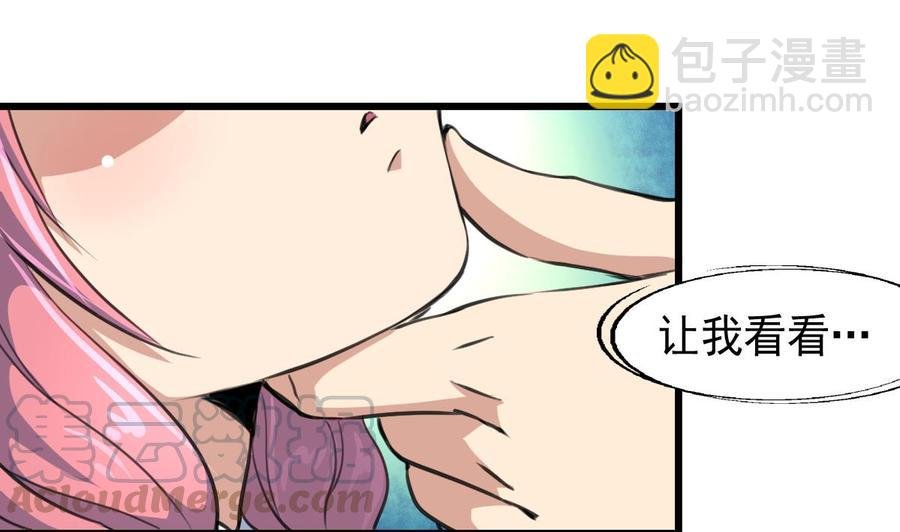 第19话 男狐缠身？！