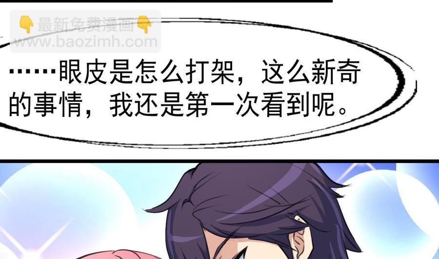 第19话 男狐缠身？！