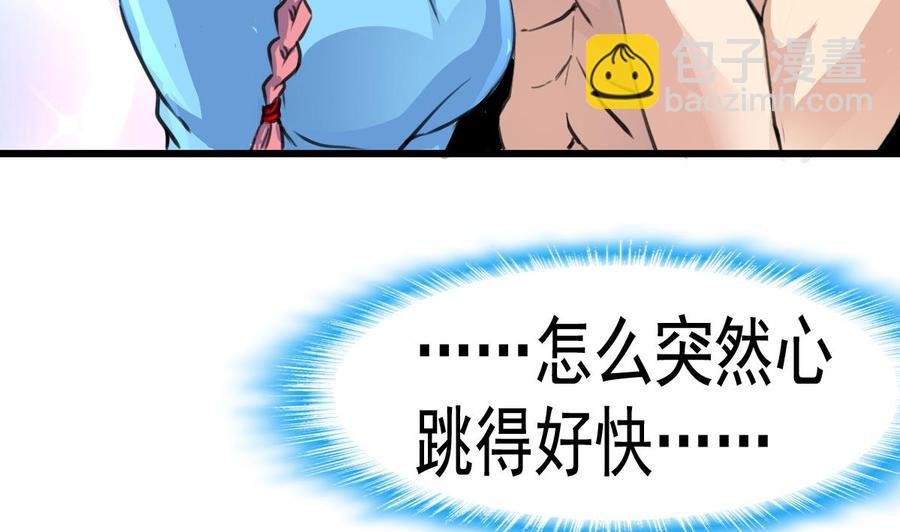 第19话 男狐缠身？！