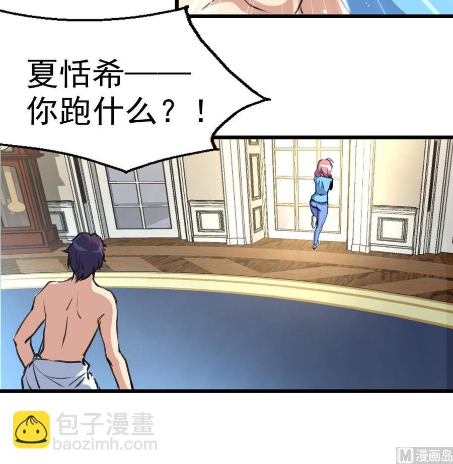 第19话 男狐缠身？！