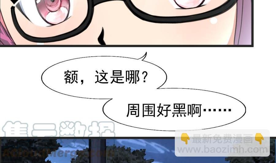 第19话 男狐缠身？！