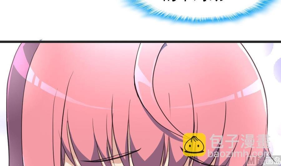 第19话 男狐缠身？！