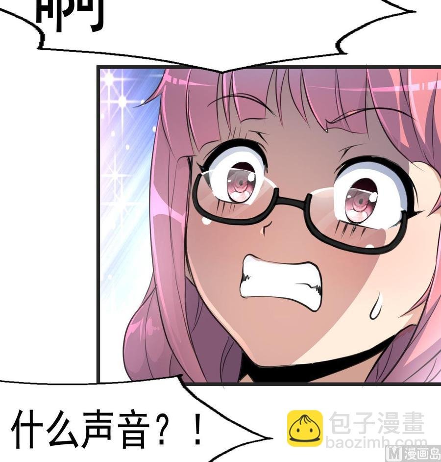 第19话 男狐缠身？！