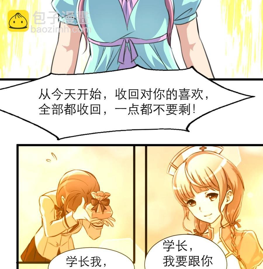 第199话 那个曾经说爱我的女孩。