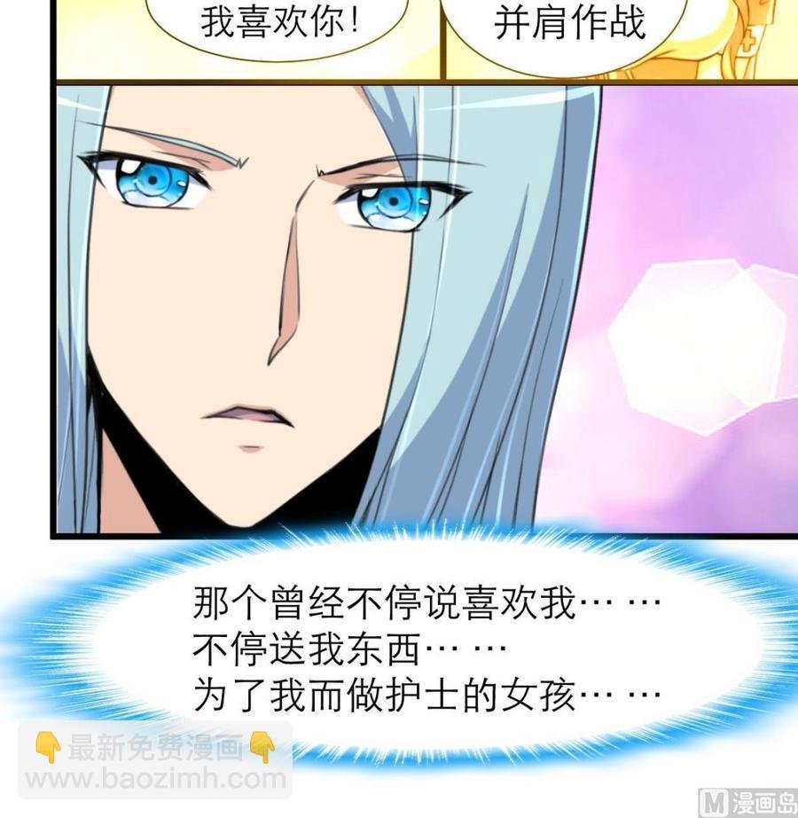 第199话 那个曾经说爱我的女孩。