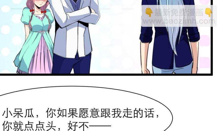 第202话 小呆瓜我们走！