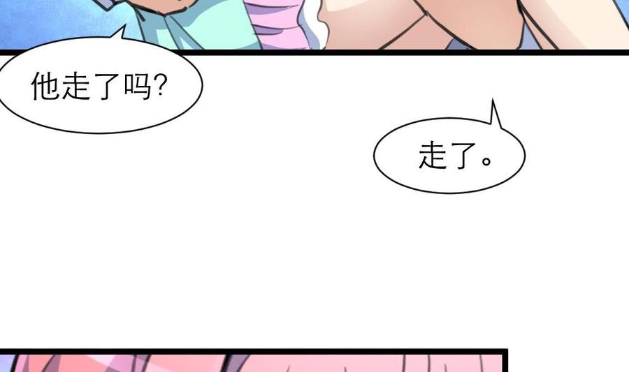 第202话 小呆瓜我们走！