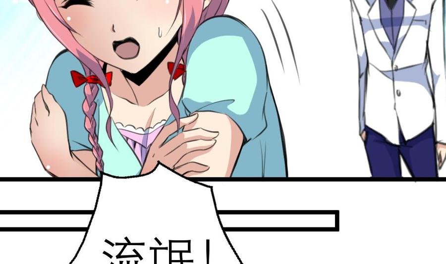 第203话 一夜未归的小白菜。