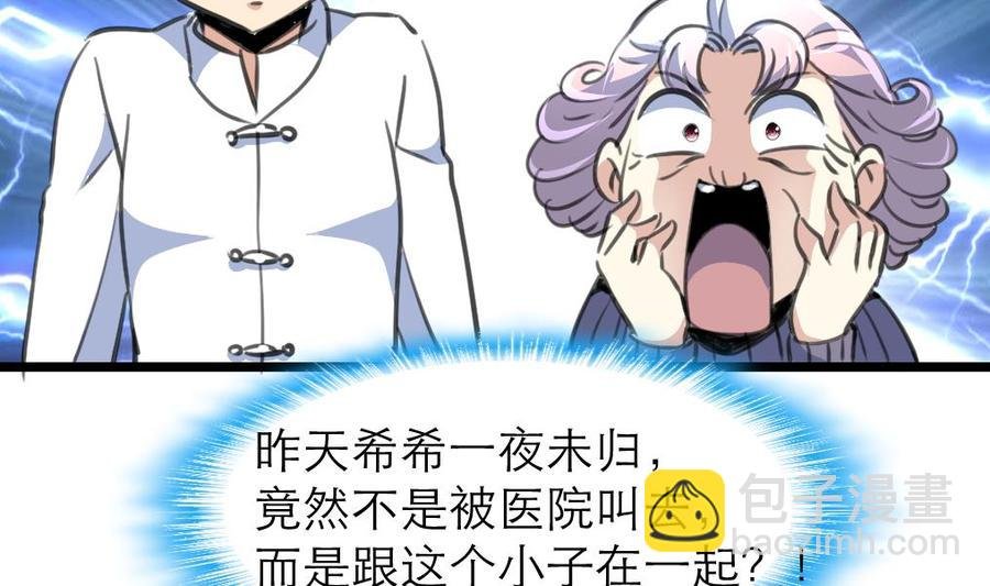 第203话 一夜未归的小白菜。