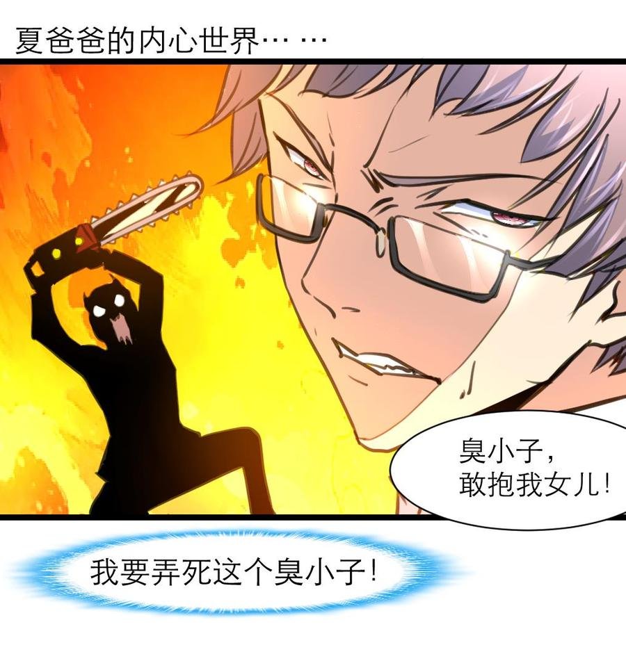 第203话 一夜未归的小白菜。