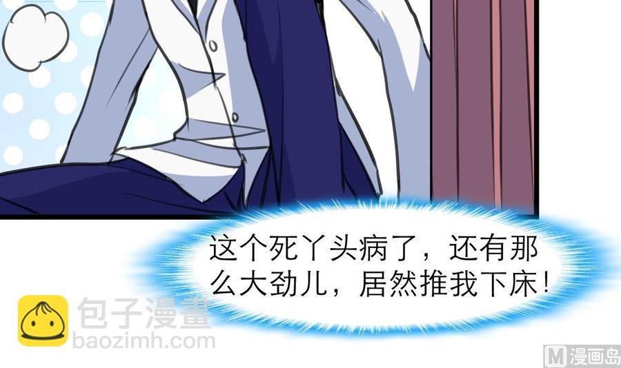 第206话 我可以摸你哪？