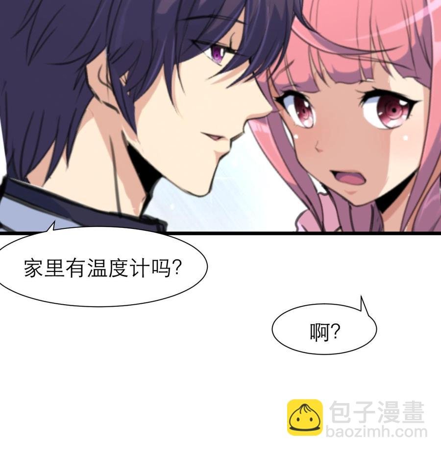第207话 小呆瓜休想逃！