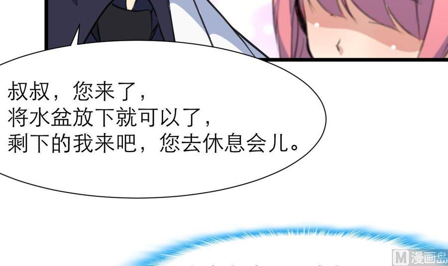 第207话 小呆瓜休想逃！