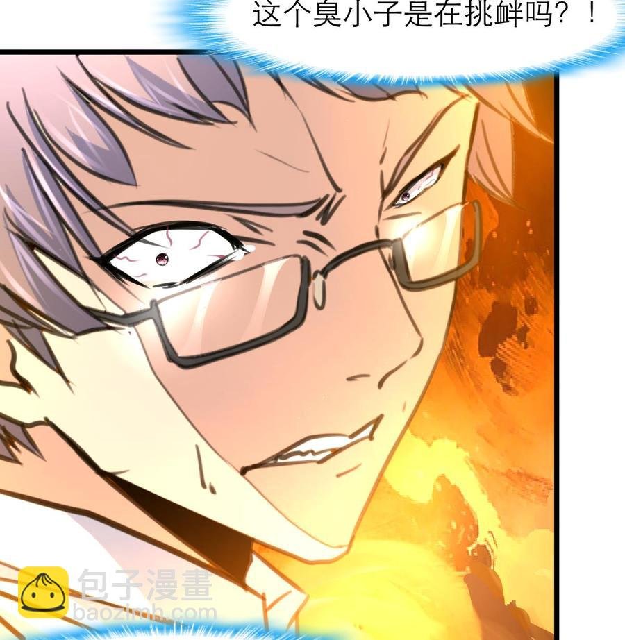 第207话 小呆瓜休想逃！