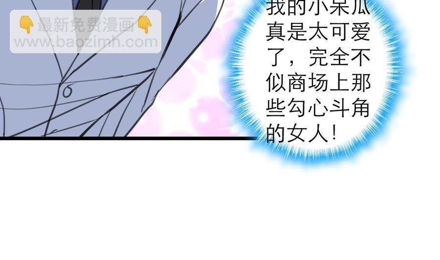 第208话 真的变鸵鸟了！