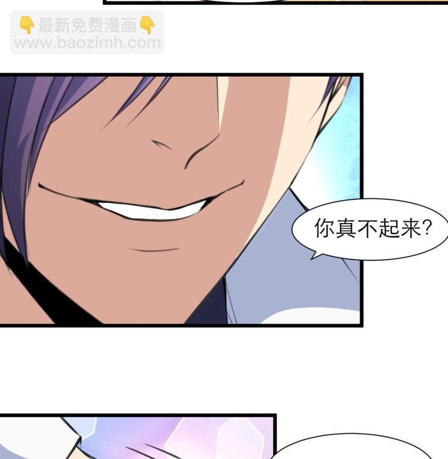 第208话 真的变鸵鸟了！