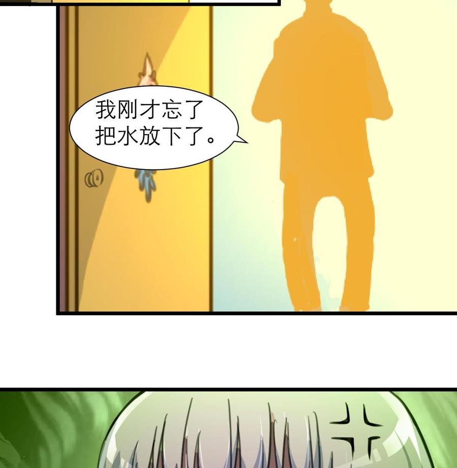 第208话 真的变鸵鸟了！