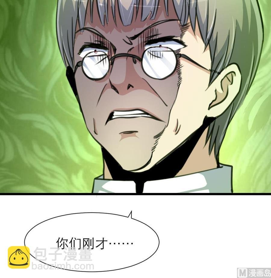 第208话 真的变鸵鸟了！