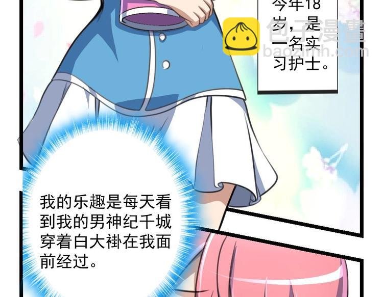 第2话 俊美的神秘人