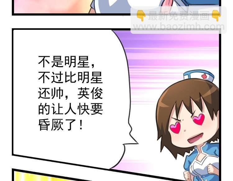 第2话 俊美的神秘人