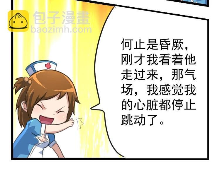 第2话 俊美的神秘人
