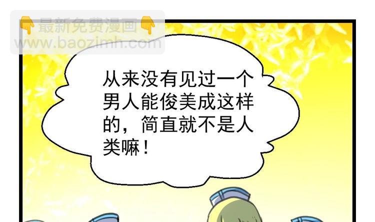 第2话 俊美的神秘人