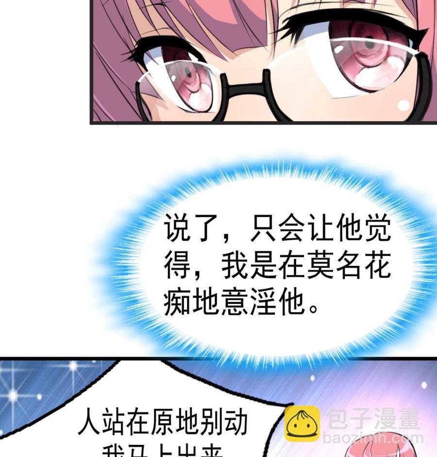 第20话 肉身被妖孽看上了！