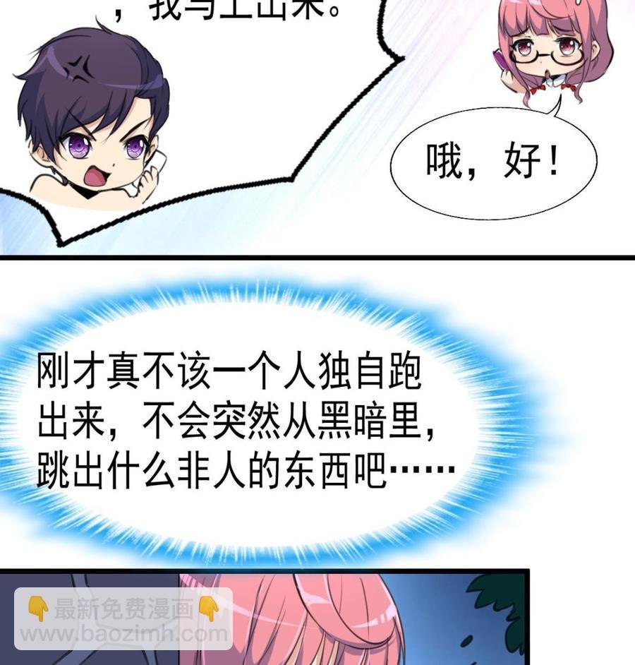 第20话 肉身被妖孽看上了！