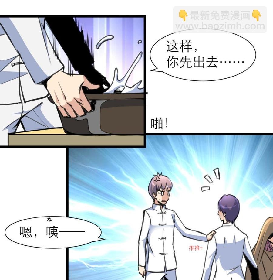 第209话 人工呼吸