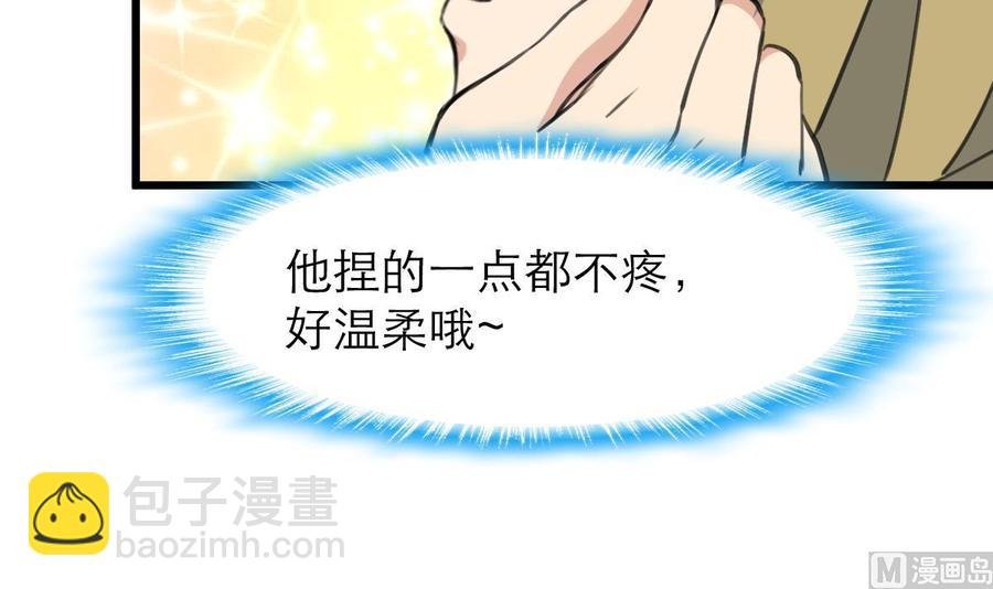 第210话 你了解他的全部啦？