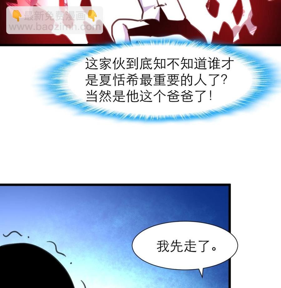 第210话 你了解他的全部啦？