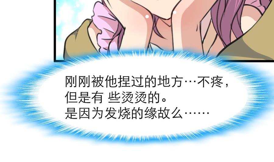 第210话 你了解他的全部啦？