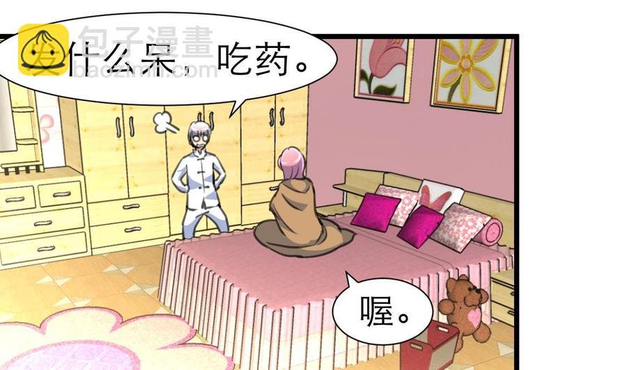 第210话 你了解他的全部啦？