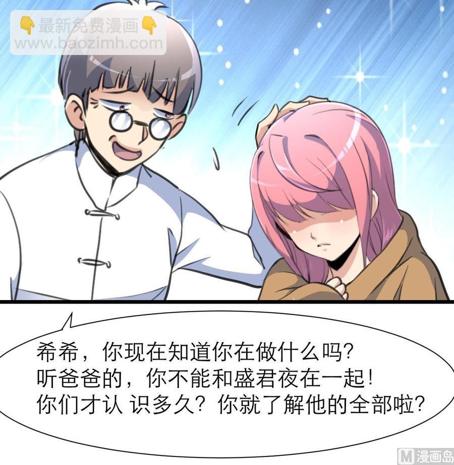 第210话 你了解他的全部啦？