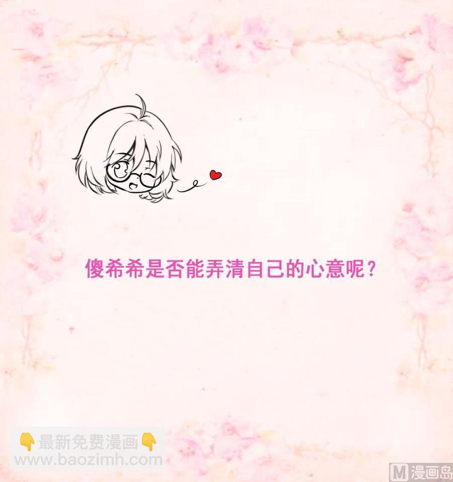 第210话 你了解他的全部啦？