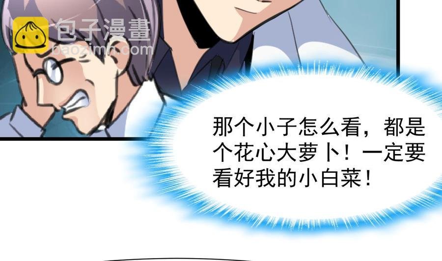 第211话 很傻很善良。