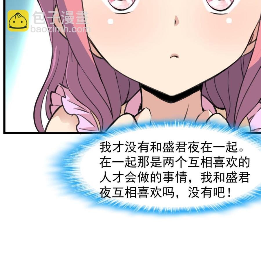 第211话 很傻很善良。